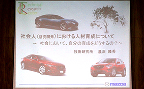 ご講演2