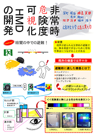 インタラクティブ発表
